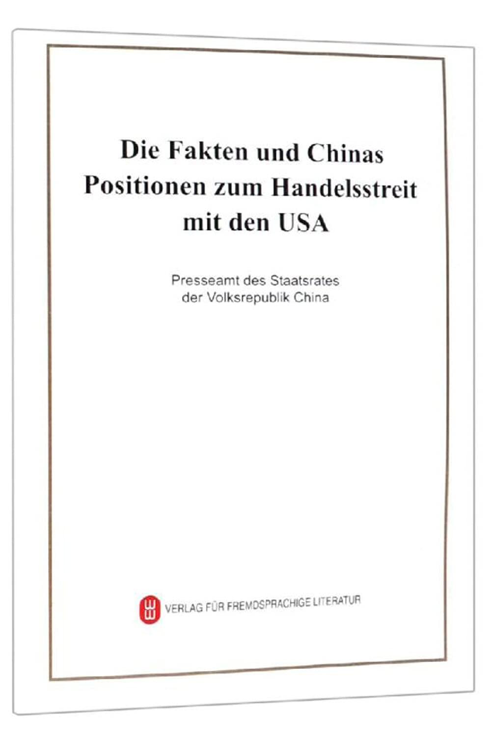 关于中美经贸摩擦的事实与中方立场 中华人民共和国国务院新闻办公室 9787119117065 【新华书店 品质无忧】