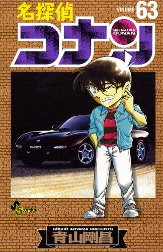 -¼'T'ã&#x192;R&#x192;i&#x192;" 63 (Detective Conan #63)