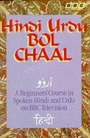 HINDI URDU BOL CHAAL AUDIO CASSETTE