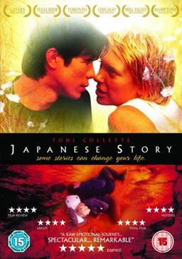 Japanese Story (Toni Collette) [UK Import]