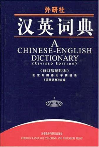 A Chinese-English Dictionary (Revised Edition)