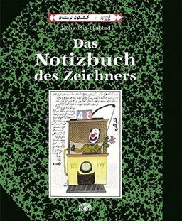 Das Notizbuch des Zeichners: Ein Bilderbuch aus Ägypten in deutscher und arabischer Sprache (Reihe Baobab)