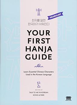 Your First Hanja Guide: Learn Essential Chinese Characters Used in the Korean Language