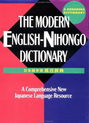 The Modern English Nihongo Dictionary: A Comprehensive New Japanese Language Resource (Kodansha Dictionaries)